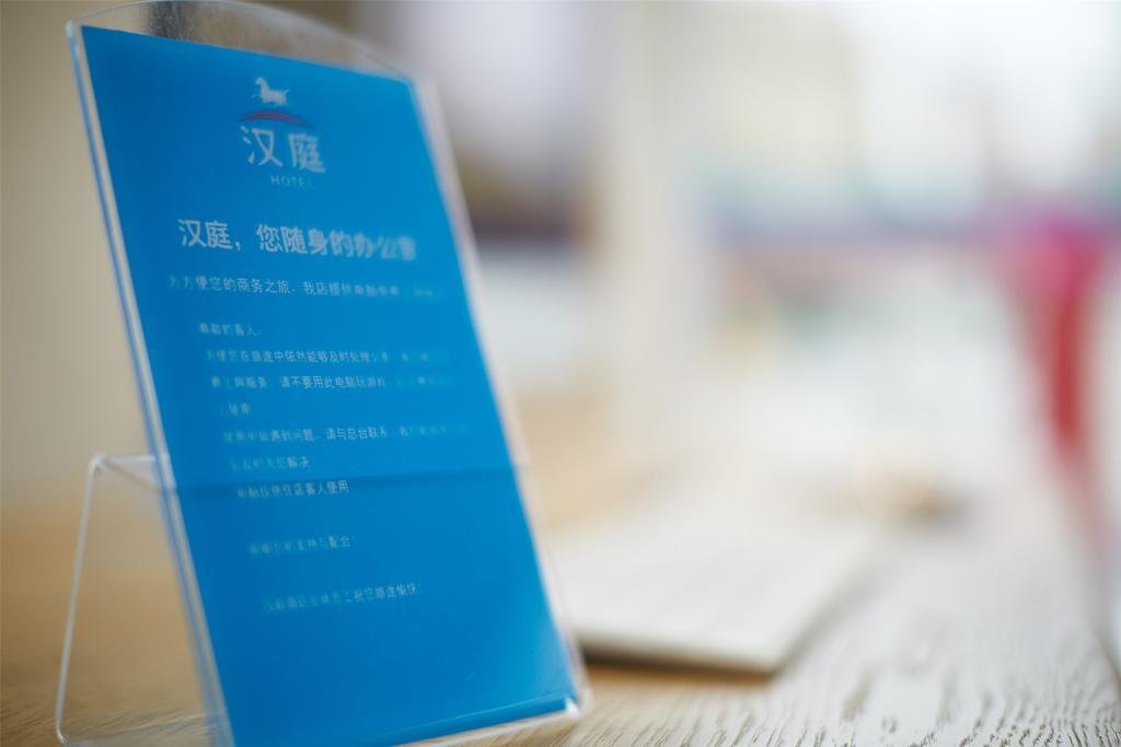 Hanting Hotel Beijing Yaojiayuan Road Экстерьер фото