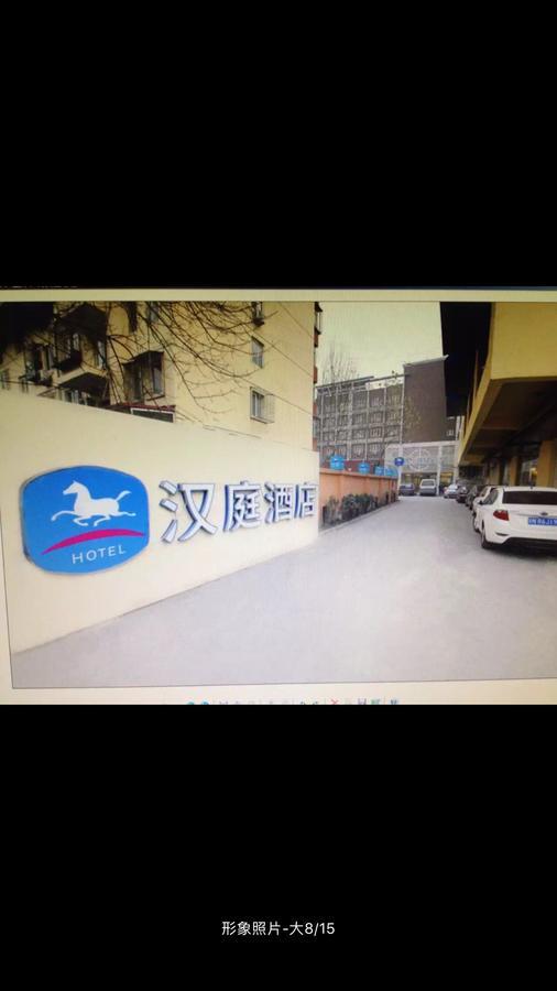 Hanting Hotel Beijing Yaojiayuan Road Экстерьер фото